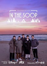                       In The Soop: Friendcation (In Deo Sup: Ujeongyeohaeng / 인더숲: 우정여행)                                          