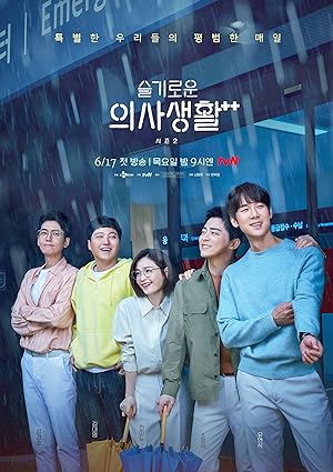                       Hospital Playlist 2 (Wise Doctor Life 2 / Seulkirowoon Uisasaenghwal 2 / 슬기로운 의사생활 2)                                                                    