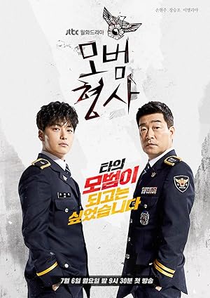                       The Good Detective 2 (Mobeomhyeongsa 2 / 모범형사2)                                                                    